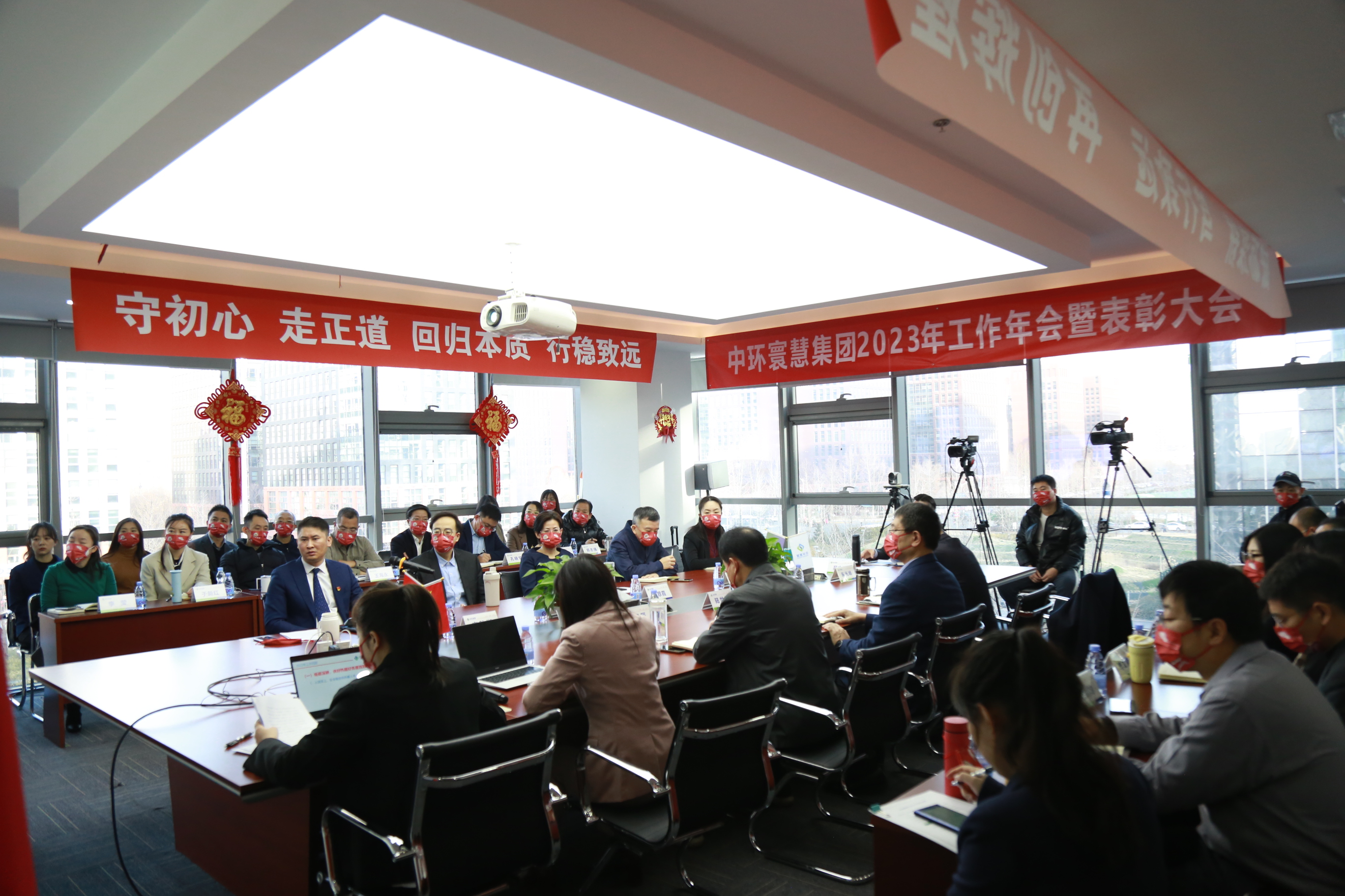 綠旗集團旗下中環寰慧集團2023年工作年會暨表彰大會在京召開